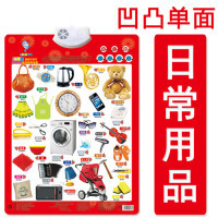 樂(lè)樂(lè)魚認(rèn)知有聲掛圖 兒童早教新方式，蘇寧易購(gòu)開(kāi)放平臺(tái)全面解析